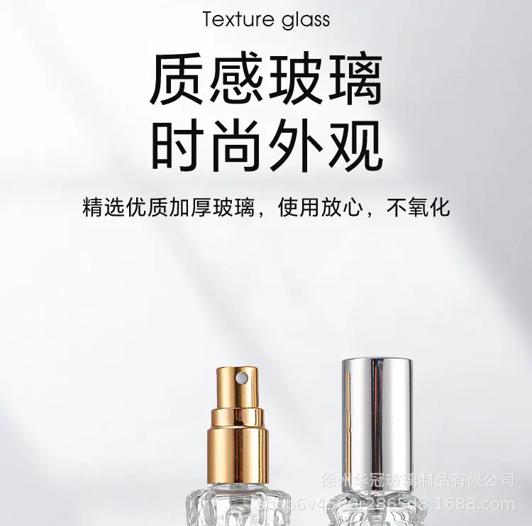 香水