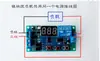 Módulo de controle de relé de tempo com dois inputs e uma saída, placa de circuito impresso programável com display digital 5V12V24V