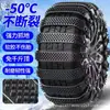 2024 cadena antideslizante para coche nuevo sedán coche pequeño SUV furgoneta vehículo todoterreno tipo universal cable de nieve antideslizante