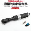 Llave de trinquete neumática de ángulo recto de alta resistencia, gatillo neumático de 90 grados, llave neumática recta, herramienta de cañón de aire pequeño con tracción por viento