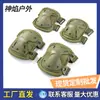 1 Set de Rodilleras y Coderas Tácticas Transformers Equipo Protector Edición Entrenamiento Deportivo Concha Blanda Entrenamiento Cs Protección para Exteriores