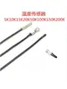 Sensor de Temperatura Térmico NTC Cabezal de Detección de Temperatura para Aire Acondicionado Calentador de Agua 5K10K15K20K25K50