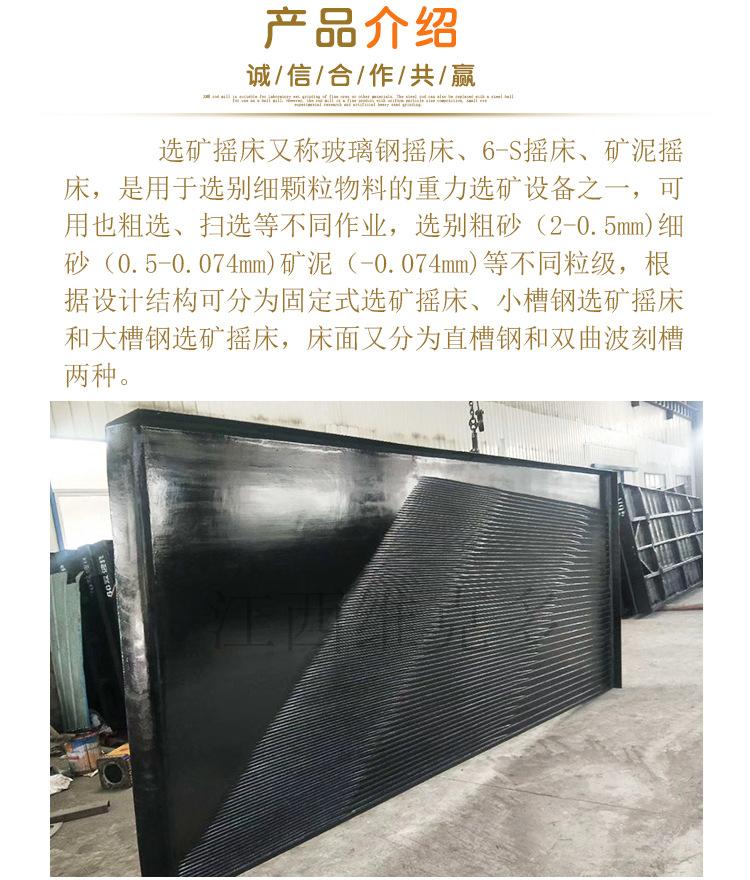 选矿摇床 (2).jpg