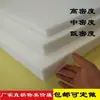Esponja Empaquetada Suave, Esponja de Alta, Media y Baja Densidad, Pared de Fondo, Mesita de Noche, Empaque a Prueba de Golpes, Esponja Delgada, Esponja Empaquetada Suave