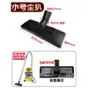 Jieba Chaobao Jienuo Dongyi Accesorios para Aspiradora Cabezal Universal Cepillo para Suelo Rastrillo para Polvo Cabezal Rascador de Agua Manguera Tubo de Acero