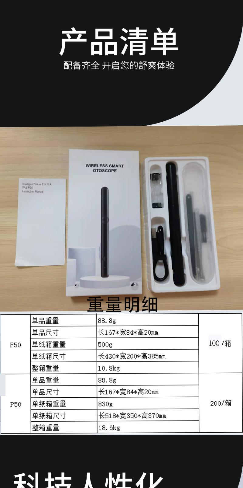 可视耳勺