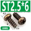 Tornillos Autorroscantes de Cabeza Cruzada de Bronce Muebles Puerta de Gabinete de Cocina Bisagra de Puerta Cabeza Redonda Cruzada Estilo Retro Tornillos para Madera