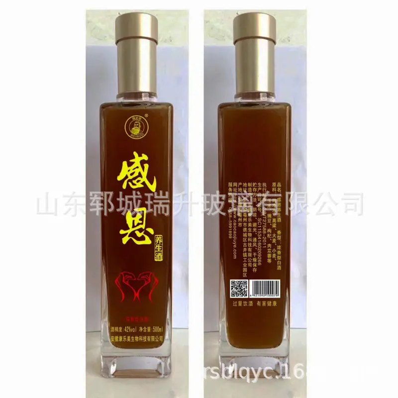 晶白料白酒瓶97容量500ml.jpg