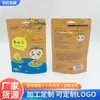 Saco Embalagem Personalizado Impresso Colorido para Lanche de Lula, Saco Auto-Sustentável com Zíper de Folha de Alumínio, Saco de Embalagem Auto-Sustentável de Plástico, Saco com Zíper