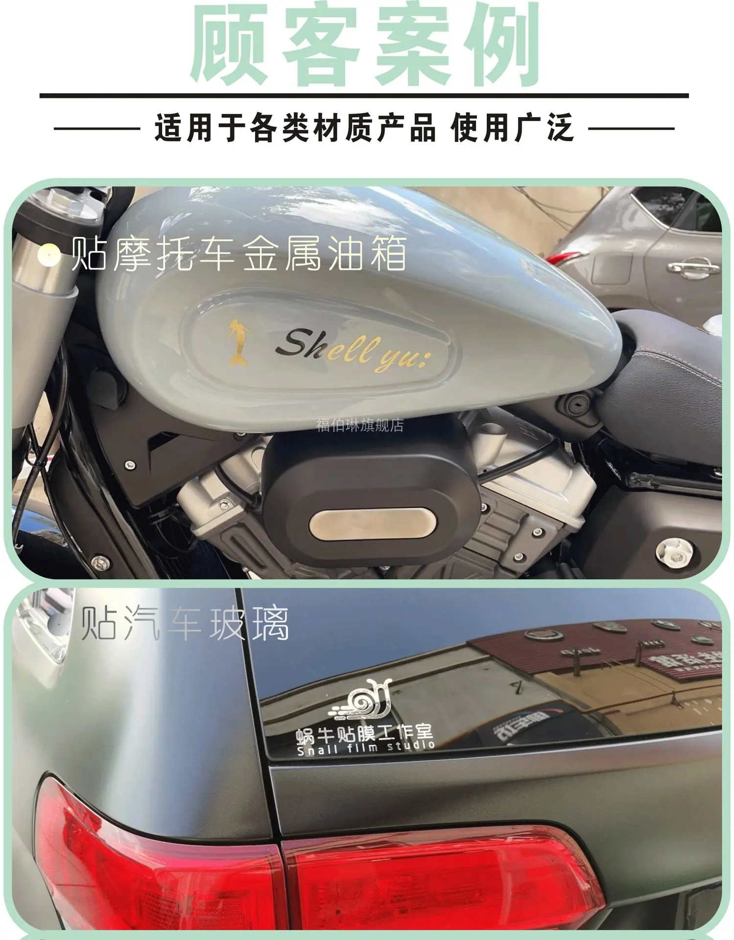 顾客案例