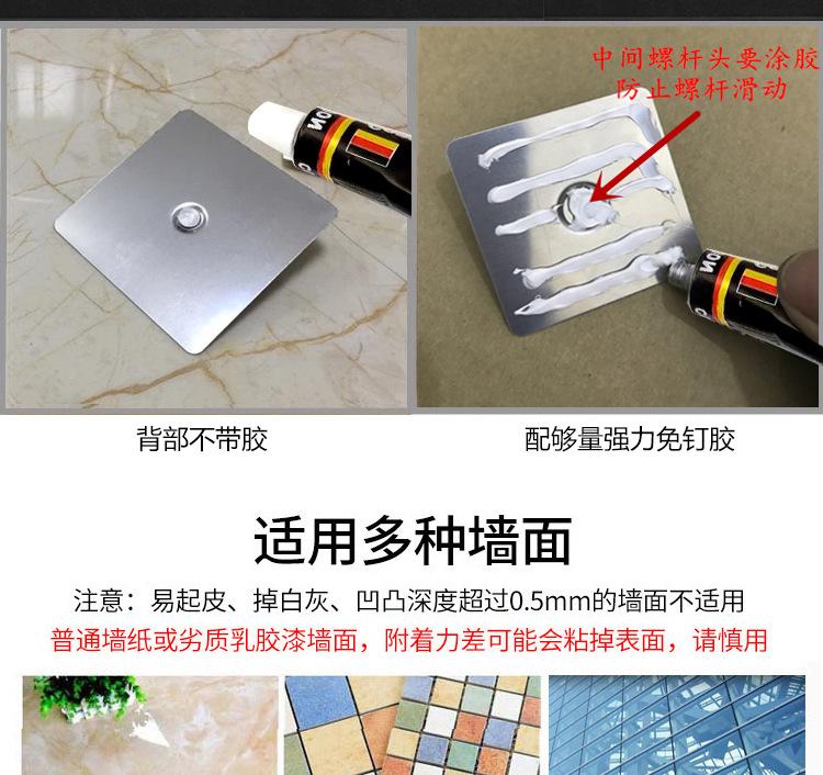 不锈钢免钉贴_05