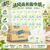 Qingfeng BR13A Servilletas Faciales Cuadradas Pequeñas Cuadradas Servilleta de Papel Extraíble Servilletas Faciales de Doble Capa 130 Extracciones 96 Paquetes Paquete de Servilletas Extraíbles Envío Gratis