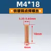 Ventas Directas de Fábrica Tornillos de Soldadura de Cobre M3-M10, Tornillos de Soldadura por Puntos, Clavos de Soldadura por Plantación, Espárragos, Especiales para Soldadura de Columnas