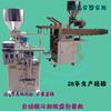 Máquina envasadora de doble alimentación Máquina envasadora de material doble para polvo granulado Máquina envasadora de doble alimentación. Máquina envasadora de doble uso