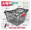 Canasta Trasera para Bicicleta de Montaña, Canasta de Almacenamiento para Portaequipajes Trasero, Soporte para Mochila, Canasta Plegable Montada en la Parte Trasera de la Bicicleta, Marco de Canasta