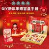Agita el sonido caliente Agujero de Año Nuevo Agujero Música DIY Pulsera Taobao Explosiones Sello Música Joyería Infantil Regalo de Vacaciones Venta al por mayor