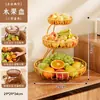 Bandeja expositora para snacks, una cesta de frutas elegante y práctica para uso doméstico, perfecta para organizar frutas, snacks y postres en mesas de centro o mesas de comedor, ofreciendo una solución de almacenamiento de varios niveles