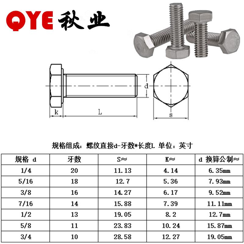 美制外六角图纸
