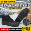 Fábrica de sapatos Liberation venda direta sola de borracha segurança canteiro de obras masculino treinamento proteção do trabalho sapatos de fazenda entrega peça única