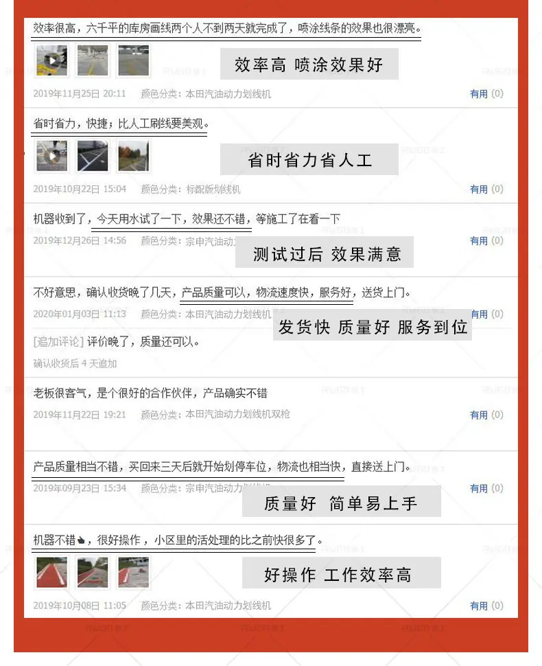 加强款划线机详情_04
