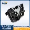 Aplicable a BMW Serie 3/4/5/6 X3/5/6 MINI bloqueador de cerradura de puerta trasera izquierda sistema de cierre de baja coincidencia cerradura 51227202147