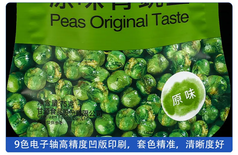 2024超工主图-瓜子蚕豆青豆异形袋 (5).jpg