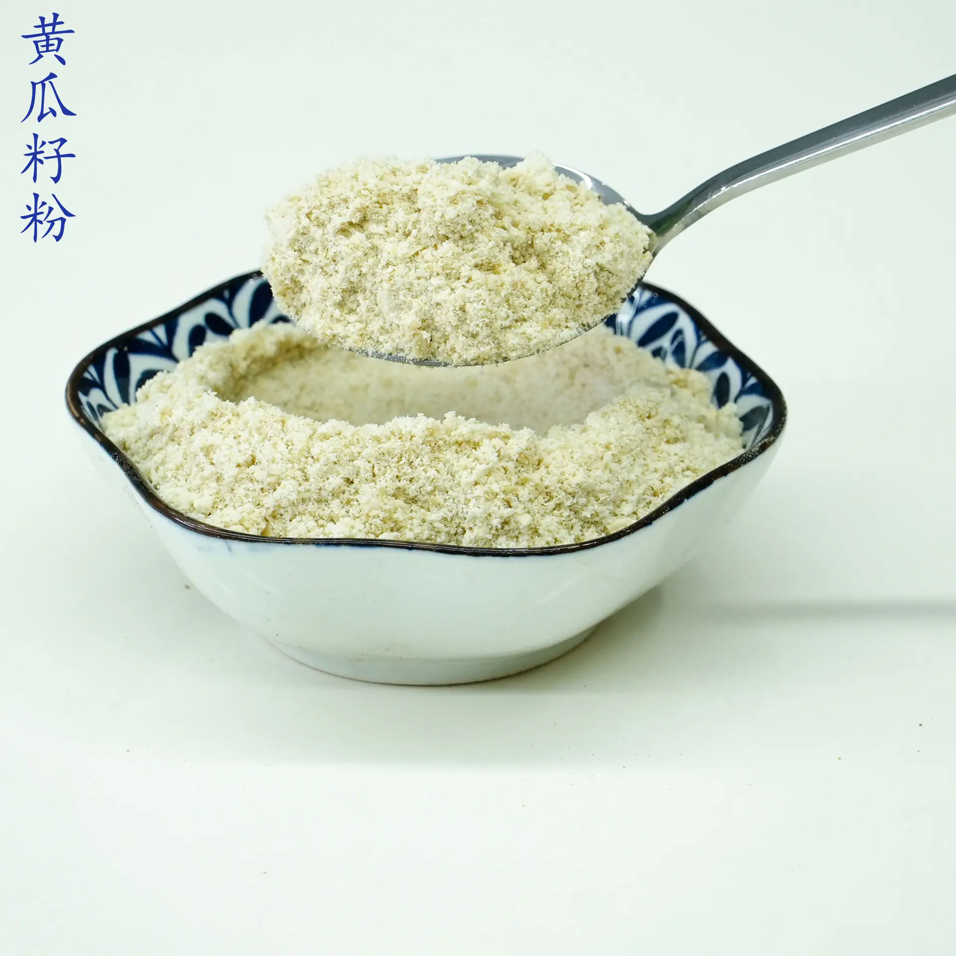 黄瓜籽粉4.jpg