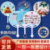Abanicos Publicitarios Personalizados, Abanicos Redondos, Abanicos de Plástico con Logo Impreso, Personalizados para Negocios, Joyerías, Bancos, Clínicas Dentales, Escuelas