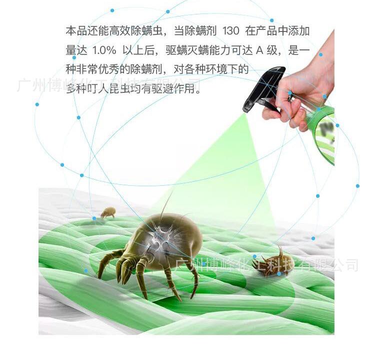 除螨剂130详情页_04