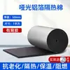 Algodón Aislante de Papel de Aluminio Autoadhesivo Anti-Envejecimiento con Superficie Mate, Material Ignífugo Resistente a Altas Temperaturas, Algodón Aislante para Techo y Solario, Protección Solar