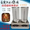 Horno Eléctrico Comercial Eléctrico Sin Humo Parrilla Grande para Pescado Horno Máquina de Parrilla para Carne sin Gluten Horno de Barbacoa Eléctrico Rotatorio Automático