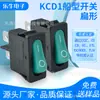 Etl Certificado Americano Kcd1-110 Tela de Seda Verde Interruptor Oi Conjunto Decodificador Pequenos Eletrodomésticos Fonte de Alimentação Rocker 2 Pés 2 Engrenagens