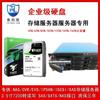 Disco Duro para Servidor IoT de Grado Empresarial 4TB/8TB/6TB Hk724Tah /Hk726Tah /Hk728Tah