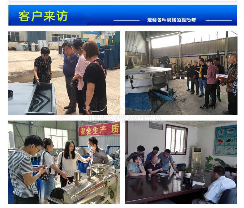 直线筛模板_07.jpg