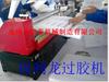 Máquina Encoladora de Algodón Perla EVA, Máquina de Pegamento Termofusible para Algodón Perla, Máquina Encoladora de Algodón Perla, Máquina Encoladora, Máquina Encoladora