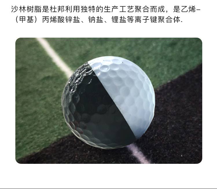 黑白球详情最最最终版_05