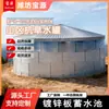 Piscina Galvanizada de Aço Espessa de Grande Capacidade para Uso Externo Reservatório de Água Pré-fabricado de Alto Padrão Integrado de Água e Fertilizante para Área Rural