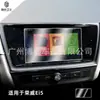 Aplicable a Pantalla de Navegación del Control Central y Pantalla de Instrumentos del Roewe i5 Ei5 iMAX8 21/22 Película Templada Película Interior