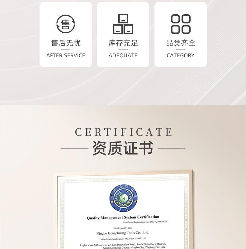 详情页-宁波恒创工具有限公司-1_04