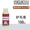 Gel de Banho para Animais de Estimação, Líquido para Banho, Leite de Banho, Antibacteriano, AntiÁcaros, AntiCoceira, Limpeza, Removedor de Oleosidade, Descontaminação, Suprimentos para Pets, Líquido para Cuidados com o Pelo