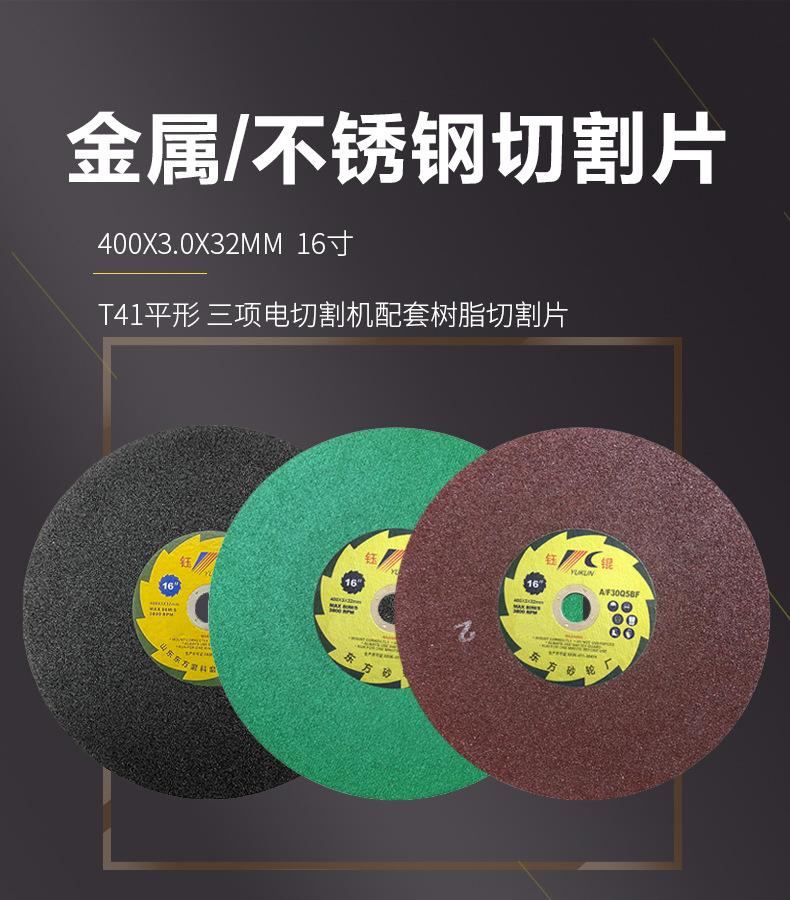 磨光片 角磨机磨光机磨片 树脂抛光片 干磨片 水磨片 磨盘T27 dc grinding wheel 100角磨机片 拔型砂轮 金属石材不锈钢铸铁石材大理石瓷砖磨削 A WA GC PA 氧化铝白刚玉棕刚玉铬钢玉碳化硅材质 400X3.0X32MM 400X3.2X32MM 切割片,锯片,磨光机片,大小105*1.2*16mm 107*1.2*16mm 100*1.2*16 4寸 5寸 6寸 7寸 9寸14寸 16寸 12寸 直径:100mm 115mm 125mm 150mm 180mm 200mm 250mm 300mm 350mm 355mm 400mm 405mm厚度:1mm 1.2mm 1.6mm 1.8mm 1.9mm 2.0mm 2.5mm 2.8mm 3.0mm 3.2mm 3.8mm 4mm 5mm 6mm 7mm 8mm孔:9.5mm 16mm 22.23mm 25.4mm 32mm砂轮片 批发 砂轮片磨片 银象 加厚 角磨片 磨片 不锈钢专用专用树脂瓷砖不锈钢抛光片石材磨具 抛光片 磨片切割片角磨机锯片切割片 磨光机上的磨光片切割片 打磨片 磨光片 混凝土 石材 打磨片抛光片 磨光片 磨光片打磨片 名鲨 石头 磨光片 磨光片125 磨光片 角向 角磨片 磨光片磨光片 角磨机磨片 砂轮打磨片 不锈钢磨片 砂轮片磨片 沙轮片 磨轮 角磨机磨片 大理石抛光片 打磨片磨光片 石材抛光片 角磨片磨片 树脂磨片 砂轮磨片 切割片 切割机切割片 大白鲨 金钻 易力达 马圈大小 DC Grinding Wheel