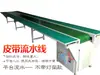 Bancada Cinta Transportadora Línea de Producción Automática Cinta Transportadora Material de Aluminio Cable de Tracción Línea de Inserción Línea de Logística