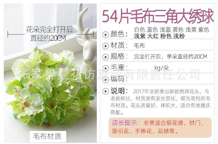 54片潘毛布三角大绣球花头_03.jpg