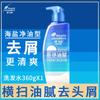 Champú anticaspa de seda Haifei sal marina aceite puro champú esponjoso 360g champú para el cuidado del cuero cabelludo productos genuinos oficiales