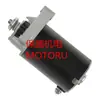 Motor de Partida, Motor de Arranque, Motor de ATV, Motocicleta, Cortador de Grama de Carro, Motor, Motor de Gerador, Etc