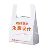 Bolsas de Plástico Personalizadas, Bolsas de Compra para Supermercado, Bolsas de Plástico para Conveniencia, Bolsas Tipo Chaleco, Personalizadas Según Necesidades, Venta al por Mayor por Fabricantes