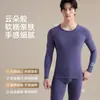 Ropa interior térmica para hombre para otoño e invierno, con lana de camello y seda, con calidez y grosor añadidos, nuevo conjunto otoño/invierno 2026