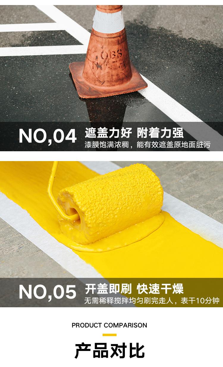 反光漆