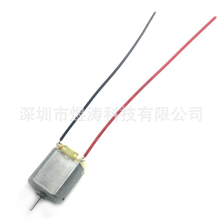 马达 带线 1