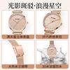 TikTok Reloj Explosivo para Mujer Celebridad de Internet Mismo Reloj de Estudiante Reloj de Cuarzo Cielo Estrellado Trendy para Mujer Impermeable Ultrafino Reloj de Mujer